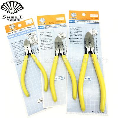 贝印 6寸SM-22水口钳 5寸SM-18斜口钳 剪钳 电子钳