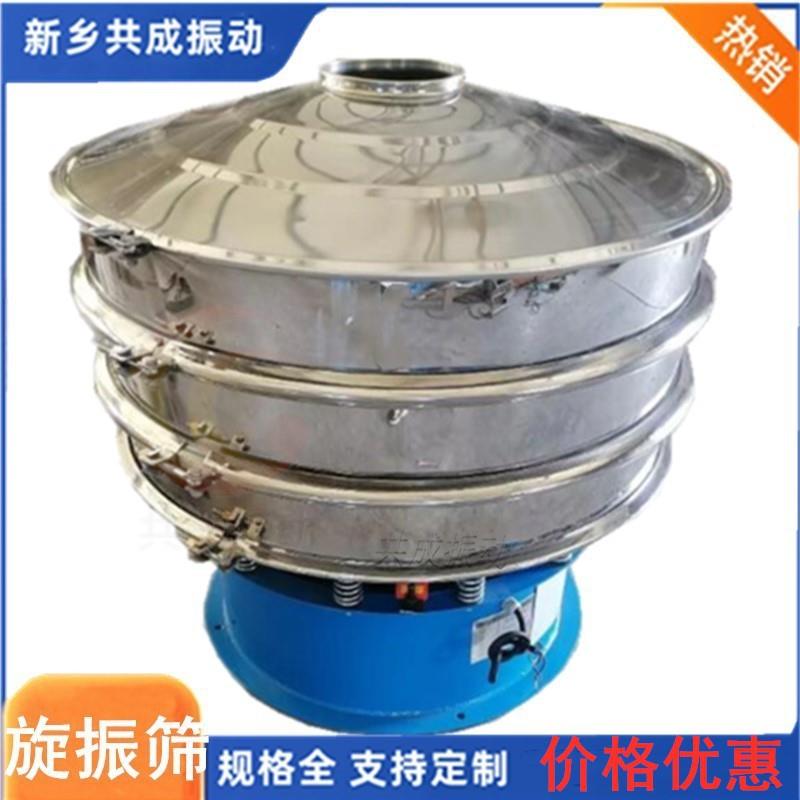 香粉振动筛 筛香粉筛子100目筛粉机 移动方便 XZS600碎米分级筛