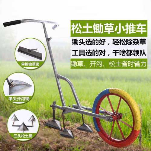 手推耘锄农用多功能松土除草开沟器耕犁锄地机微耕机翻地挖土神器