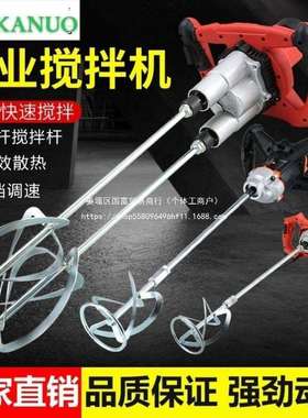 水泥搅拌机打孔钻机电动水泥混凝土腻子粉搅拌机工业级电钻飞机钻