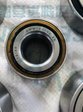 EWM-03166.XX深沟球轴承汽车用非标轴承现货