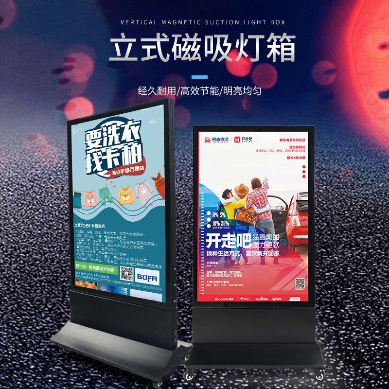 电磁吸卡布立式灯箱户外抗风移动充双面广告灯箱软膜可广告牌落地