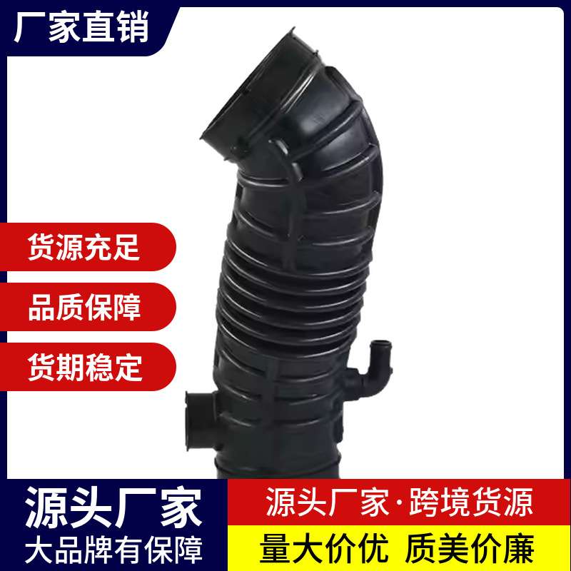 汽车配件空气滤清器软管进气软管三元乙丙橡胶 281384D200