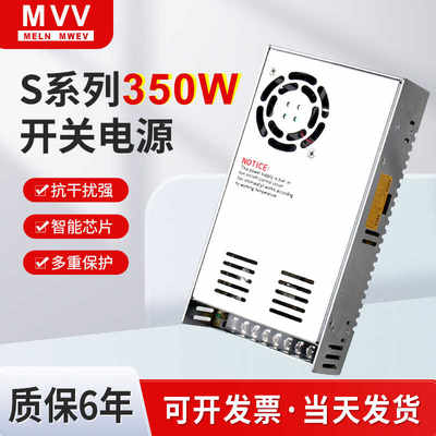 明纬S-350W-24V14.6A开关电源5V7.5V12V15V18V27V36V48V60V80110V