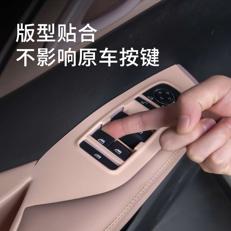 比亚迪海鸥门槽垫玻璃升降面板贴车门扶手保护套储物盒垫内饰用品