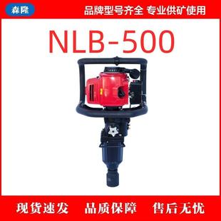 森隆NLB-500便捷式内燃螺栓扳手铁路轨道轨枕单头螺栓扳手NB-550