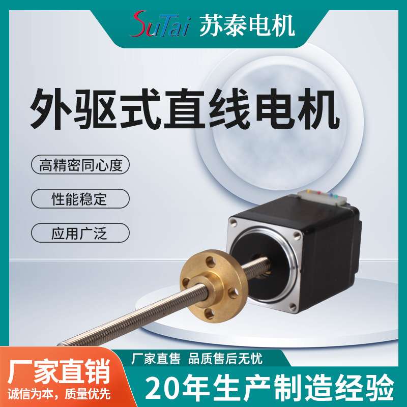 直流无刷电机高速可调速马达 外驱式直线电机 电动拖把减速电机