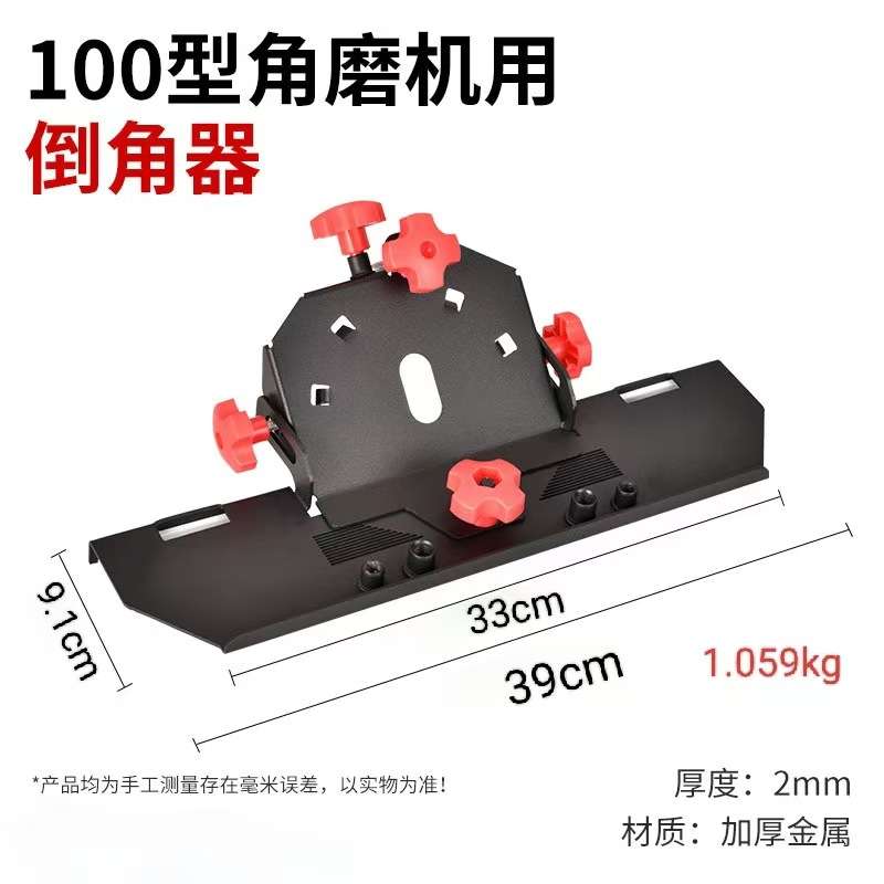 角磨机大理石瓷砖切45度便携式神器切割机倒角机开孔海棠切角工具
