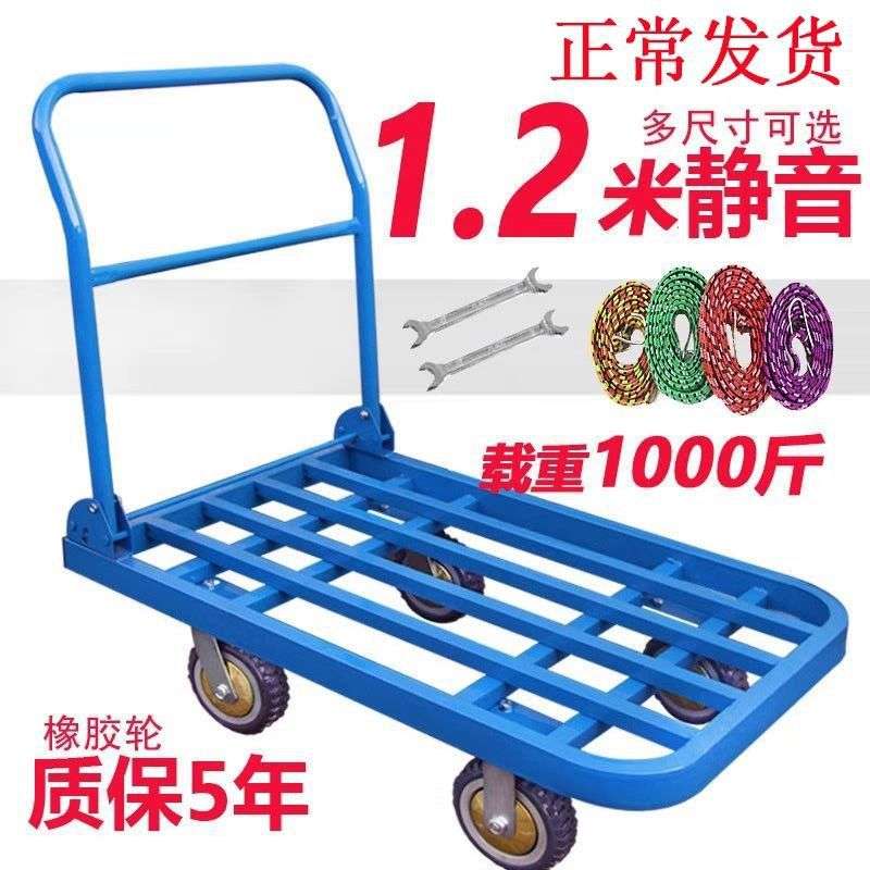 平板车平板货车钢板手推车拖车小推车折叠静音拉货搬运车家用四轮