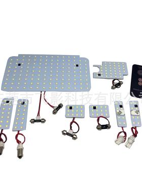 热销海狮200系 LED专车专用室内灯 4型/5型/6型 双色自由切换