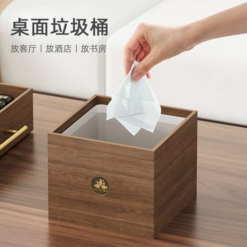北欧风胡桃色桌面垃圾桶木质家用客厅餐桌茶几办公室桌上纸篓小桶