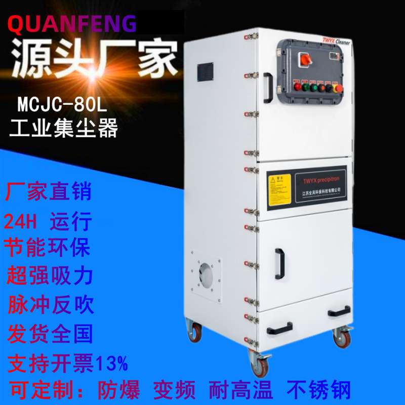 打磨粉尘 FMCJC-5500粉尘防爆集尘机 除尘器 5.5kw380v防爆集尘器