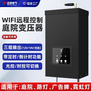 征西120V至12V14V光控园林景观照明变压器带定时器跨境庭院变压器