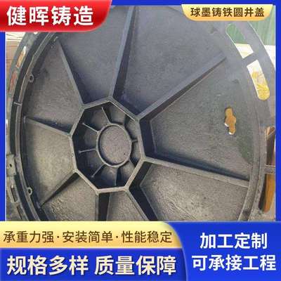加重圆形球墨铸铁井盖 雨水检查井 混泥土雨篦子定 制