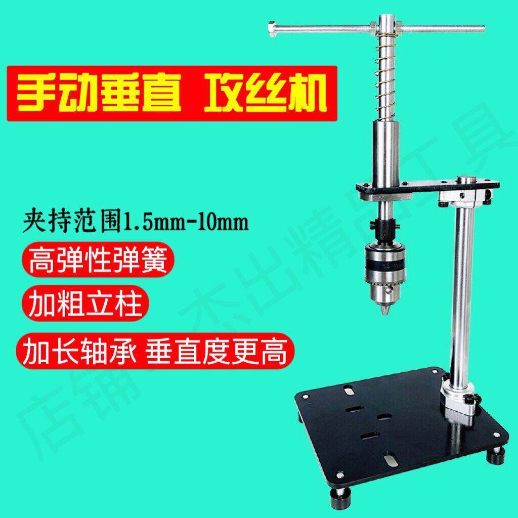 手动垂直攻丝机攻牙小型手持可调丝锥扳手台式绞手加长棘轮摇直销,农机/农具/农膜,其它农用工具,淘宝优惠券,粉丝福利购,淘宝优惠卷