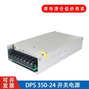 350W 24V薄型开关电源 350 DPS