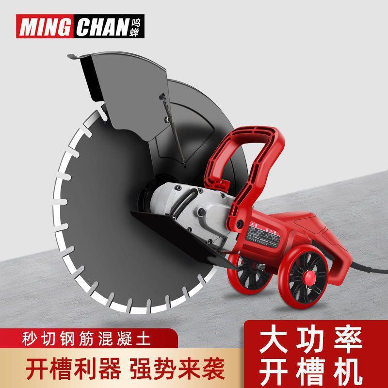 16公分深电动开槽机大型多功能角磨机混凝土无尘专用水电石垒德株