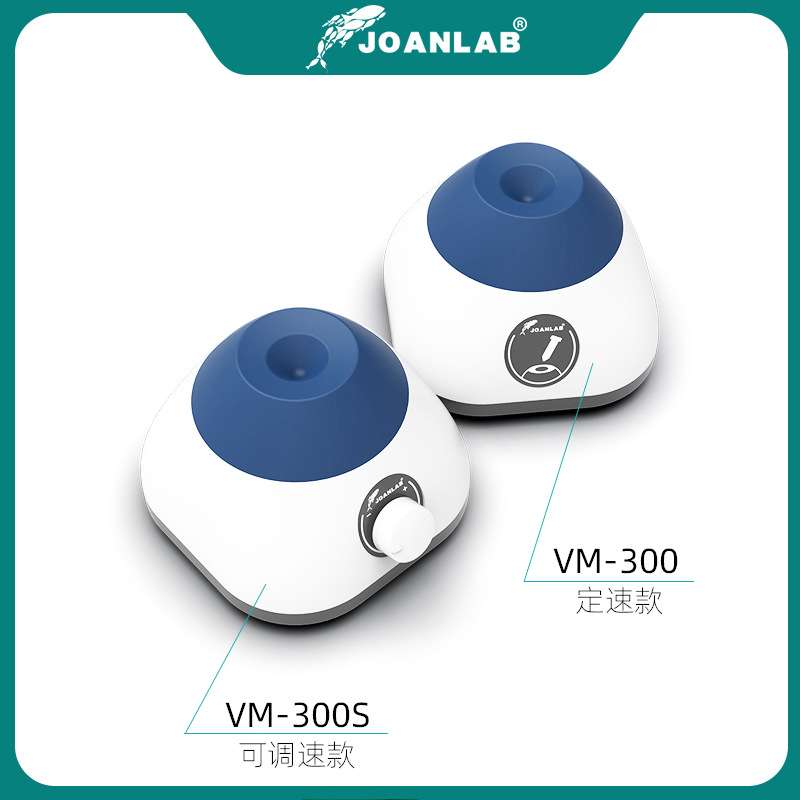 JOANLAB 迷你漩涡混合器混匀仪涡旋振荡器小型混合仪震荡器实验室