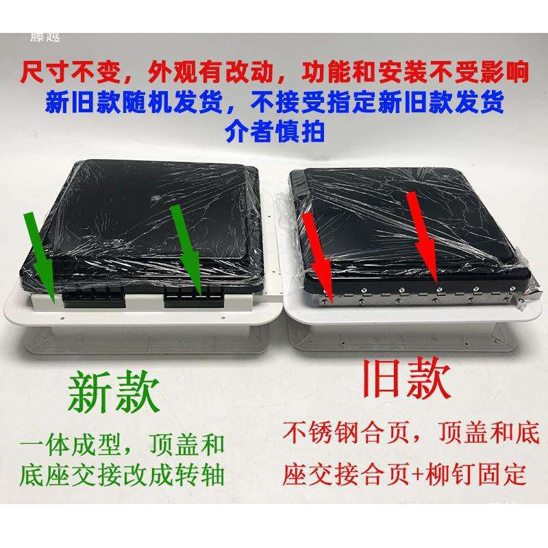 带灯天窗排风扇排气扇房车顶置改装件房车旅居车换气扇280