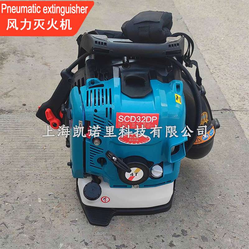 吹风机SCD32DP大功率汽油风力灭火机大功率清扫吹雪机