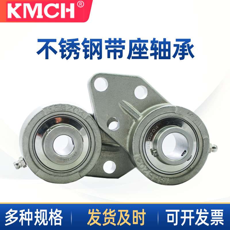 不锈钢轴承座SFB204 SFB205 SFB206带悬挂壁式三孔轴承固定座