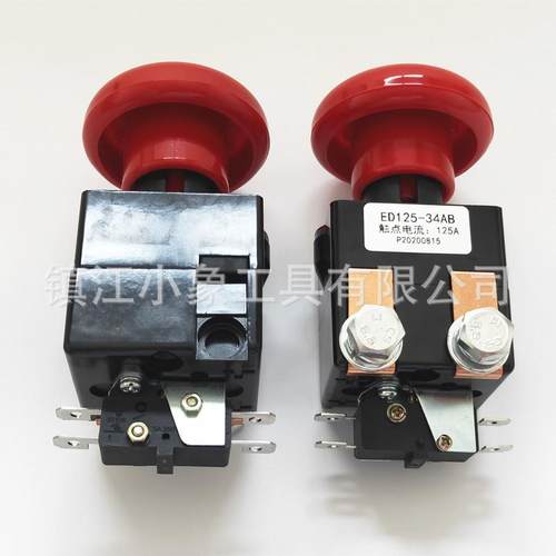 合力力达电动搬运车小超人CBD15-170H急停开关ED125-34AB电源按钮