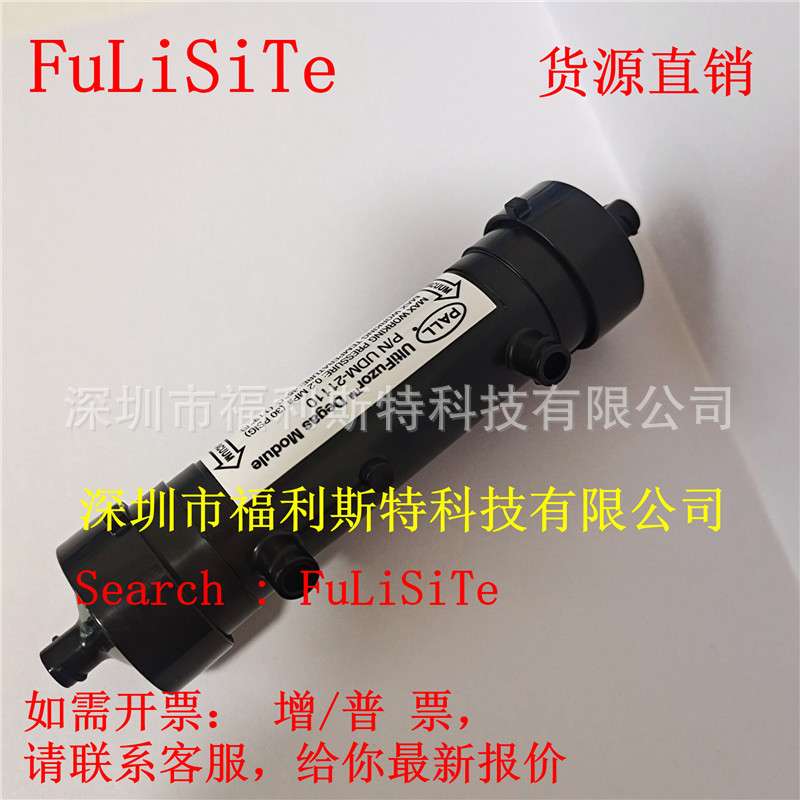 PALL脱气膜喷绘机UV机囊式过滤器颇尔主过滤器原装pall蝶形过滤器