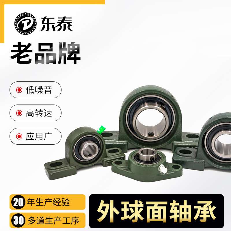 DTU带立式座外球面轴承UCP311 312 313纺织机械 农机 印染机轴承