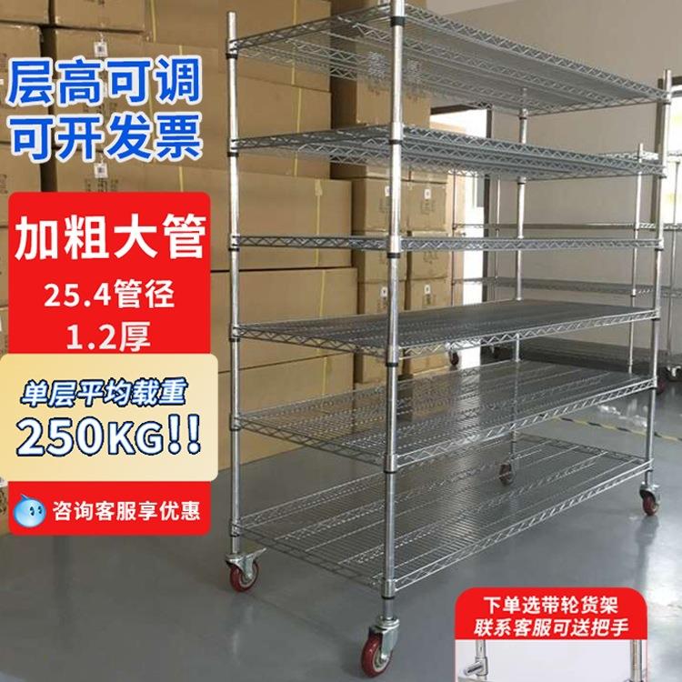 仓库镀铬货架带轮定 制不锈钢移动置物架家用防静电物料架周转架