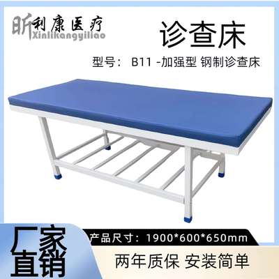 门诊检查床 加厚钢材加厚床垫不锈钢诊查钢制诊查床2210