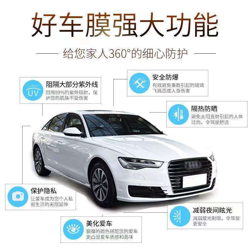 汽车贴膜隔热膜全车膜汽车玻璃防爆隔热膜车窗贴膜前挡膜防晒膜