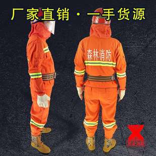 森林防火服 森林防护服5件套 隔热阻燃灭火防护服