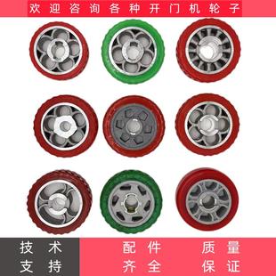 开门机轮子欧赛斯顿捷力卡诺琳轮子电动门别墅门对开门八字门轮子