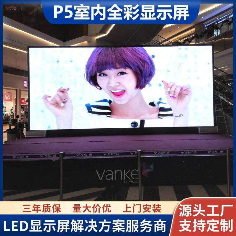 高清全彩led电子屏p5室内led显示屏排球馆篮球馆led计分屏球场屏