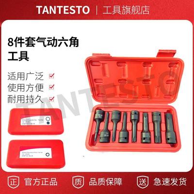 8件套气动六角工具8件套气动内六角工具铬钼合金钢其他