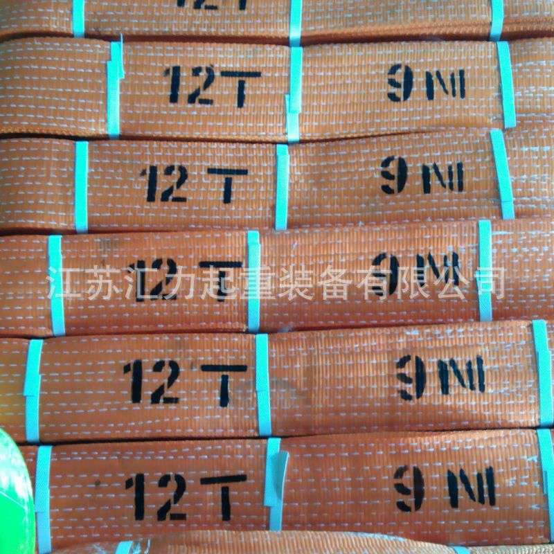 江苏汇力提供  扁平吊带12t12m 起重吊带12t10m行车吊装带