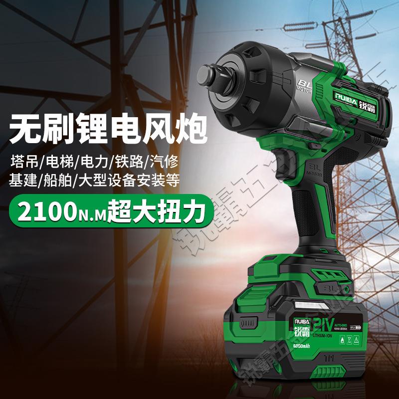锐霸无刷锂电风炮电动扳手1800牛2100牛大扭力工业重载冲击风炮