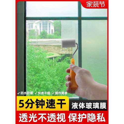 玻璃磨砂漆遮光防窥专用卫生间门窗浴室玻璃艺术油漆瓷砖室内釉面