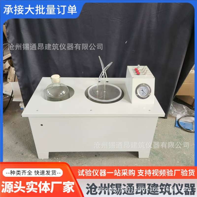 ZF-2沥青混合料真空饱水装置 真空饱水仪 保水机