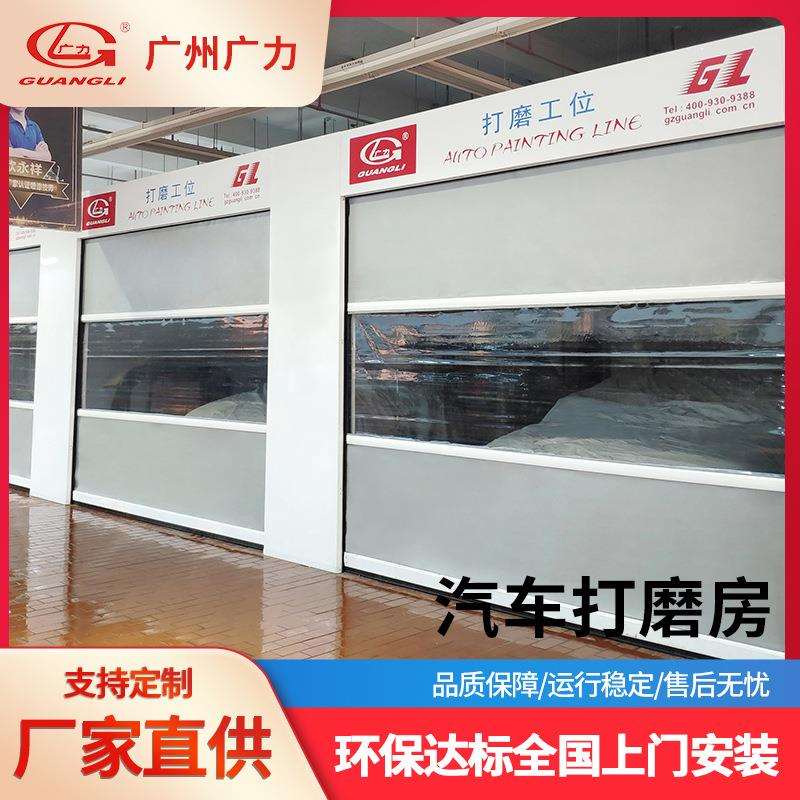 广州广力打磨房汽车环保型无尘打磨房漆雾处理汽车烤漆
