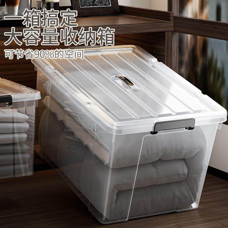 特大号透明收纳箱装书加厚家用衣柜衣物塑料桌面收纳盒车用整理箱,农机/农具/农膜,其它农用工具,淘宝优惠券,粉丝福利购,淘宝优惠卷