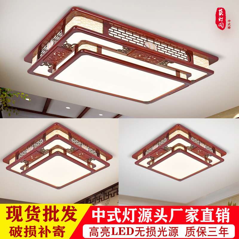 新中式led木艺吸顶灯 方形客厅卧室书房餐厅实木古典灯饰灯具