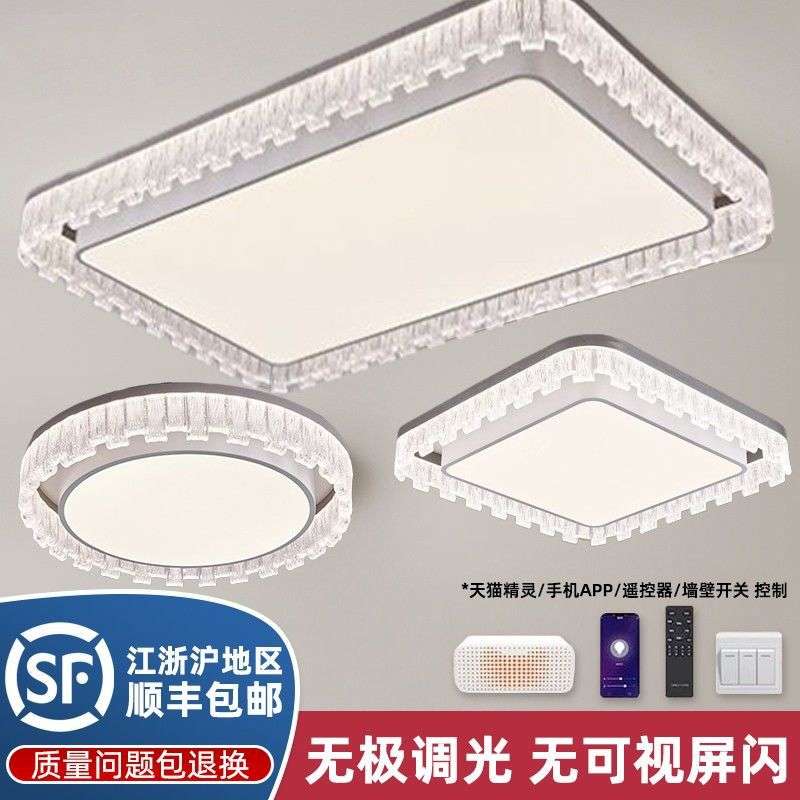 led吸顶灯现代简约客厅卧室新款吸顶灯长方圆形餐厅大灯吊灯组合