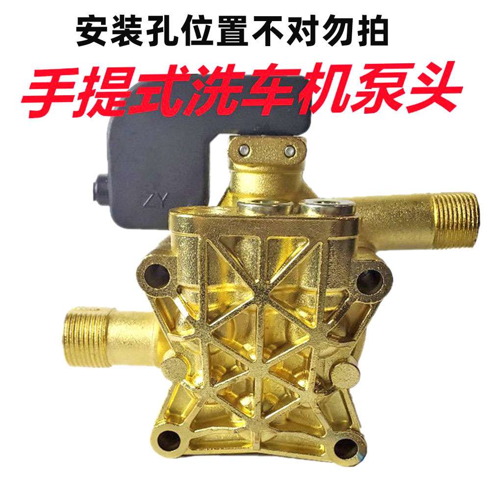 手提家用220V清洗机洗车机1508泵头总成镀铜款泵头通用洗车机配件