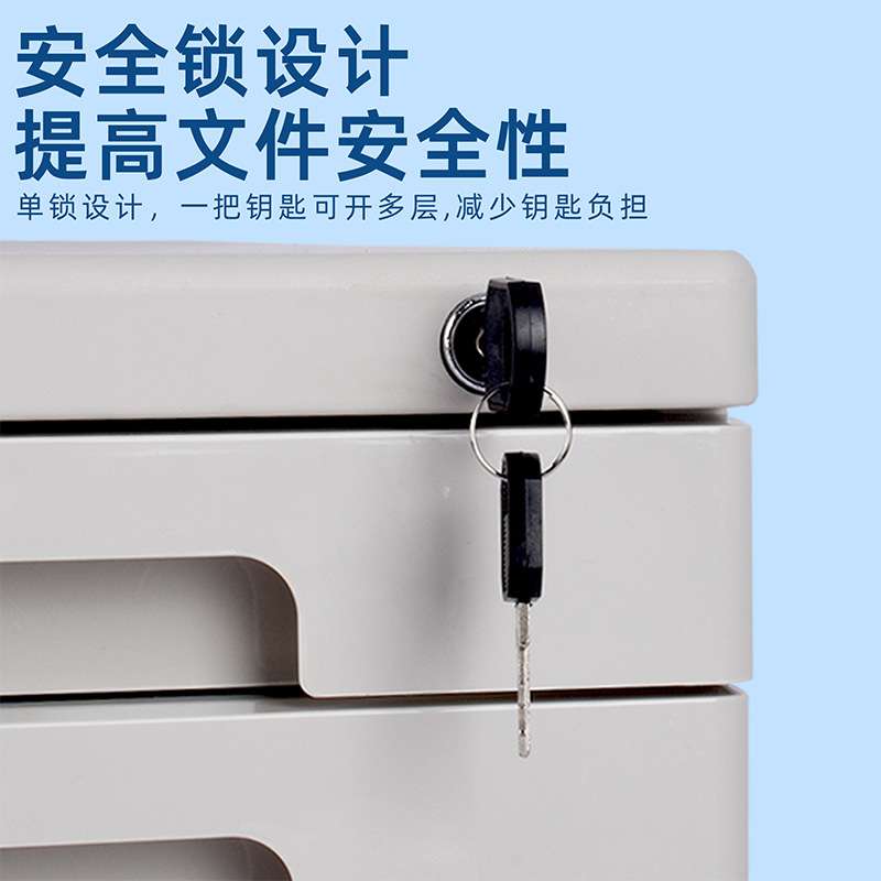 创生办公室塑料文件柜带锁a4抽屉式资料柜三层档案整理文件收纳柜