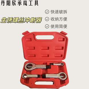 快速破拆切割工具生锈螺母破拆器螺母拆卸器分离螺帽破切器