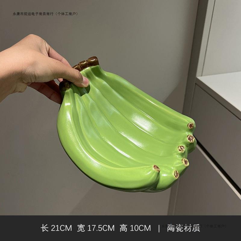 精致果盘陶瓷水果盘新款香蕉餐桌客厅摆件装饰居家收纳轻奢易清洗