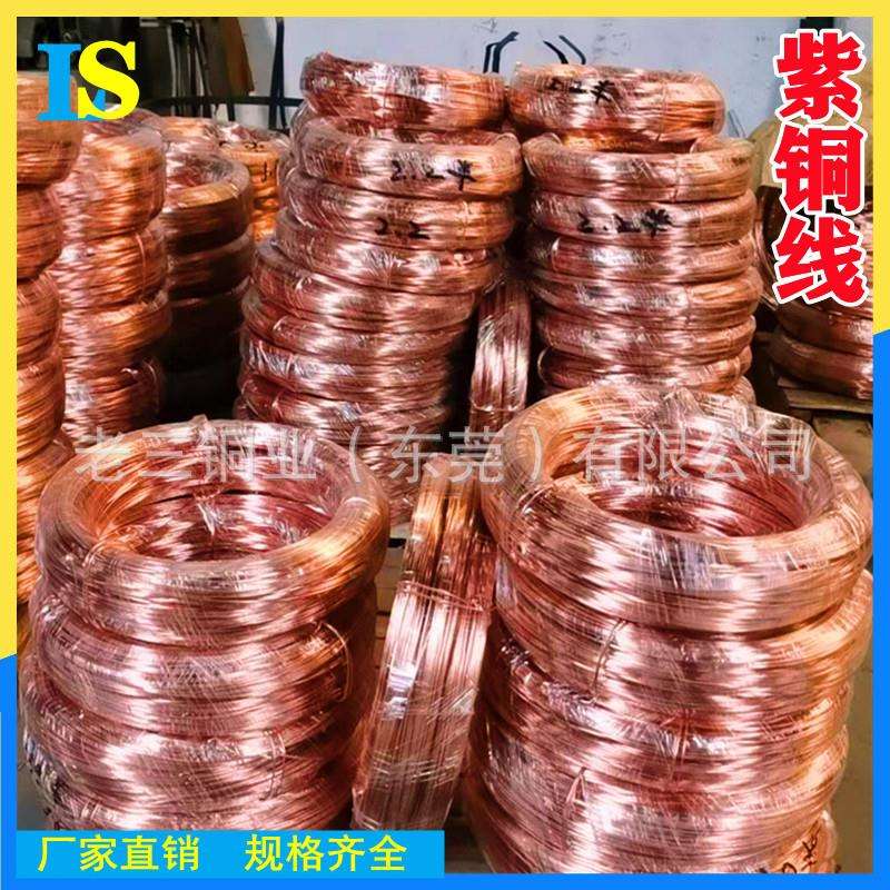 2.2mm4.5mm6.9mm紫铜线红铜线 平头螺丝螺母/开口螺丝T2紫铜线