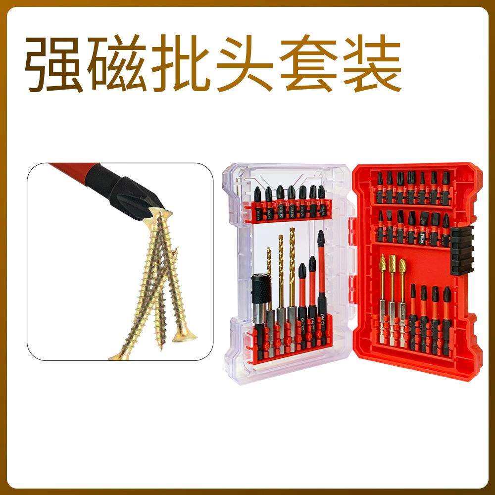 精品强磁冲击批头旋转锉钻头套装组合十字一字梅花内六角批头