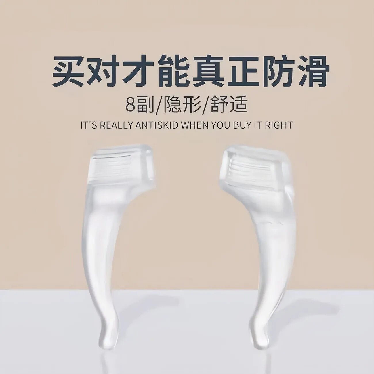 眼镜防滑套耳勾防掉落神器